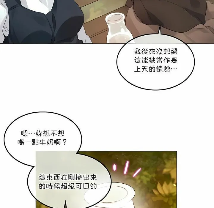一个变态的日常生活 第115话 第23页