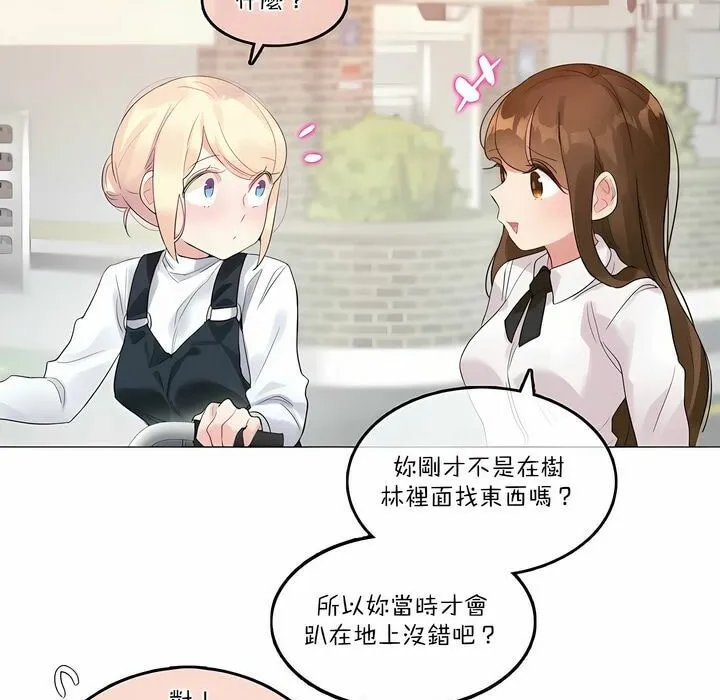 一个变态的日常生活 第115话 第67页