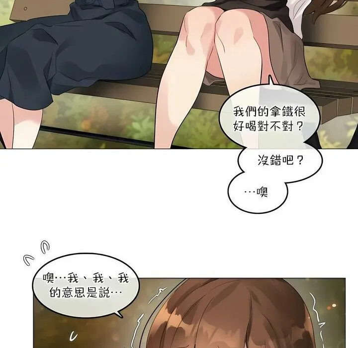 一个变态的日常生活 第115话 第10页