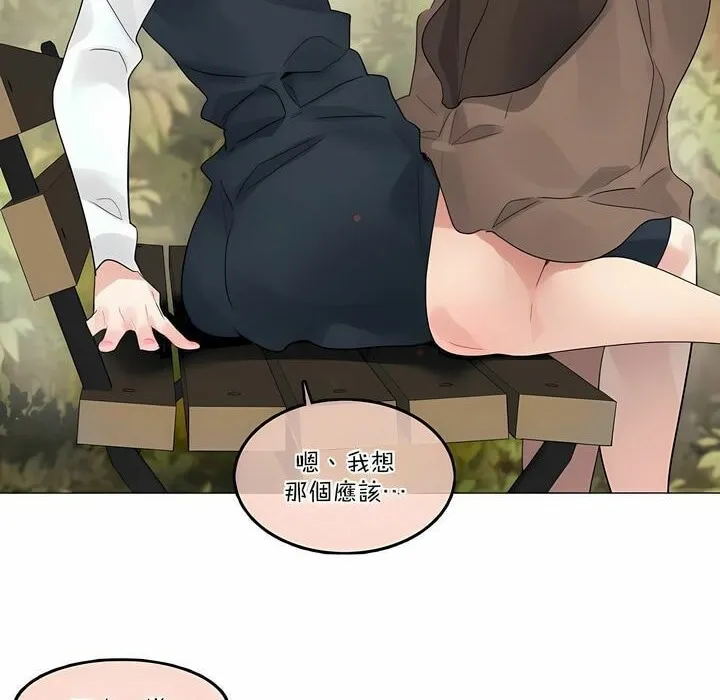 一个变态的日常生活 第115话 第32页