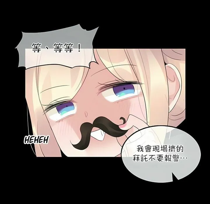一个变态的日常生活 第115话 第49页