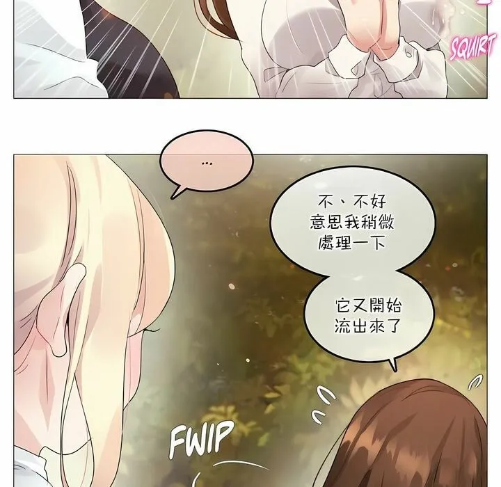 一个变态的日常生活 第115话 第15页