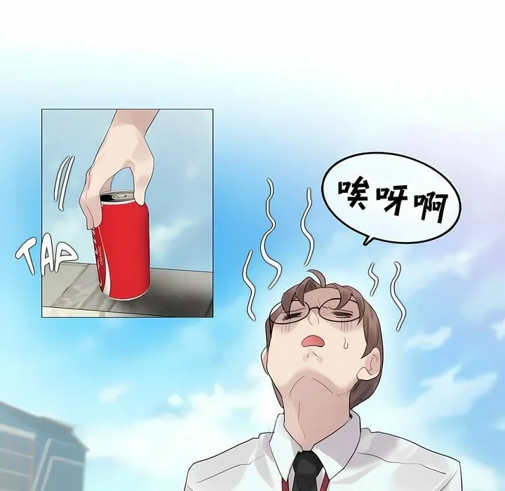 一个变态的日常生活 第92话 第53页