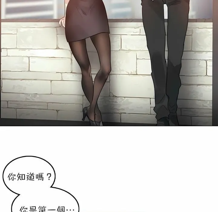 一个变态的日常生活 第92话 第69页