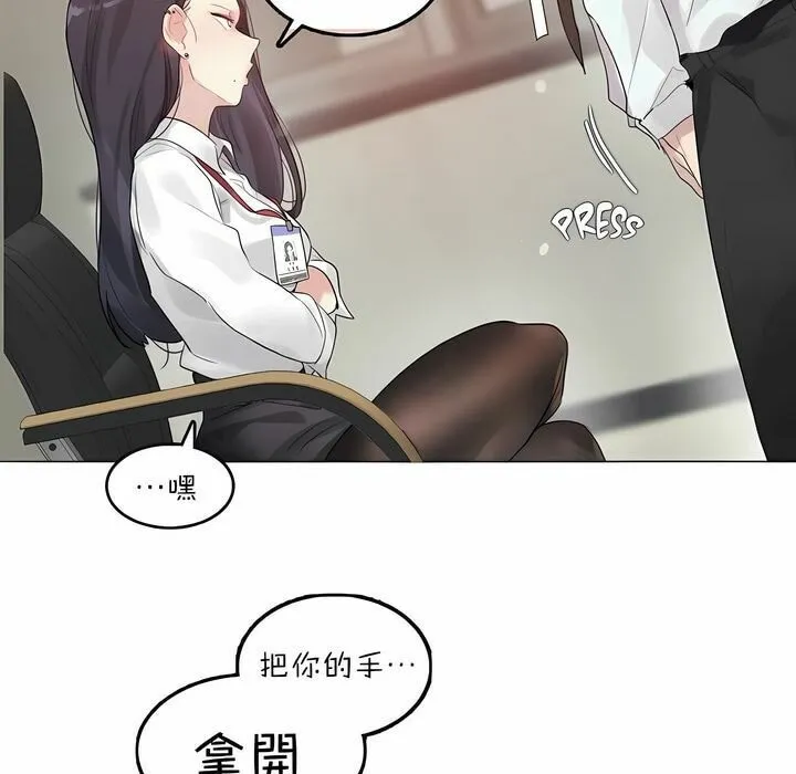 一个变态的日常生活 第92话 第9页
