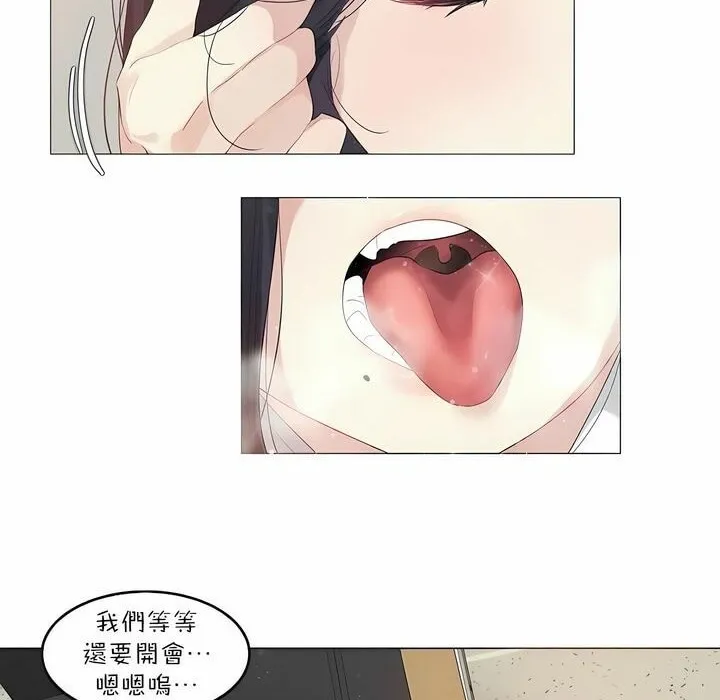 一个变态的日常生活 第92话 第19页
