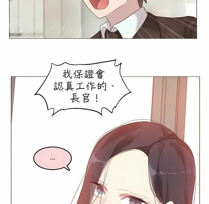 一个变态的日常生活 第92话 第31页