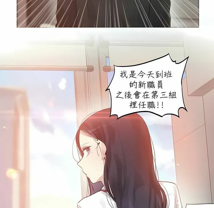 一个变态的日常生活 第92话 第28页