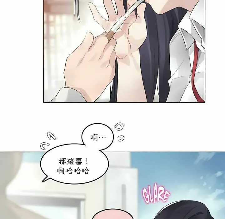 一个变态的日常生活 第92话 第61页