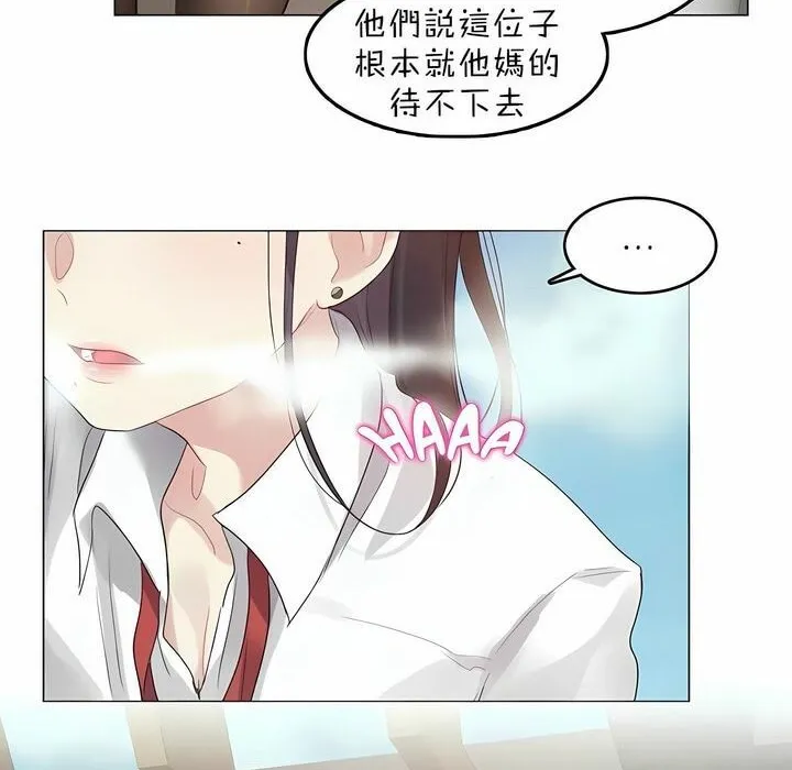 一个变态的日常生活 第92话 第67页