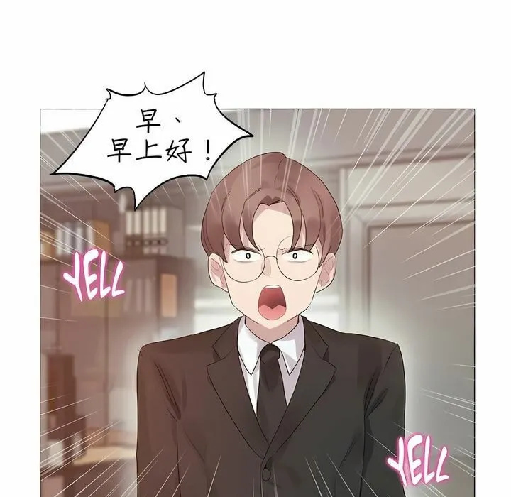 一个变态的日常生活 第92话 第27页