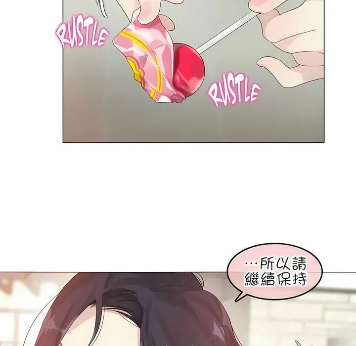 一个变态的日常生活 第92话 第71页