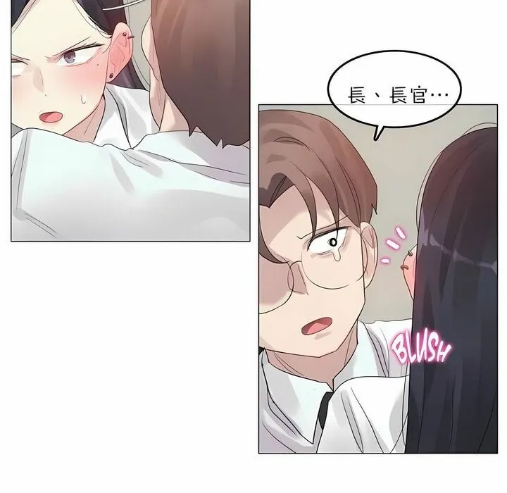 一个变态的日常生活 第92话 第102页