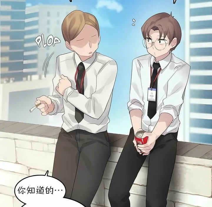 一个变态的日常生活 第92话 第57页