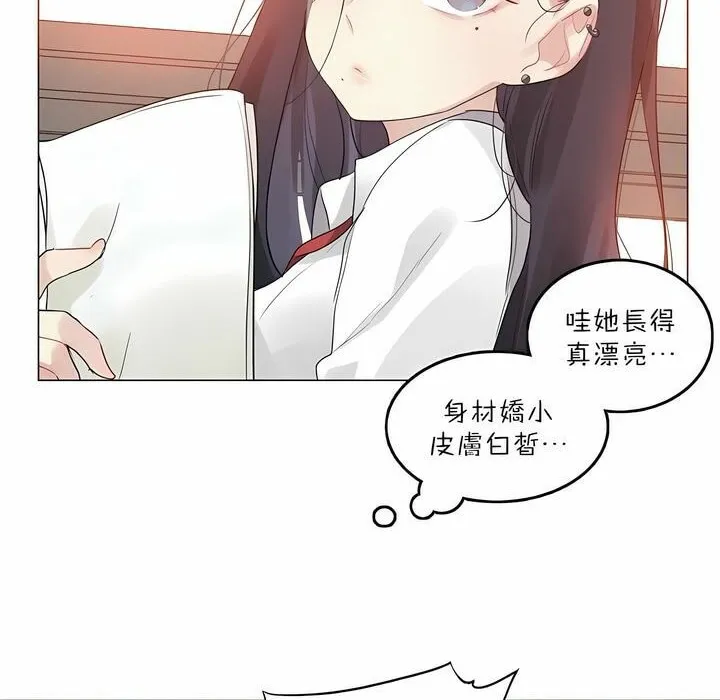 一个变态的日常生活 第92话 第32页