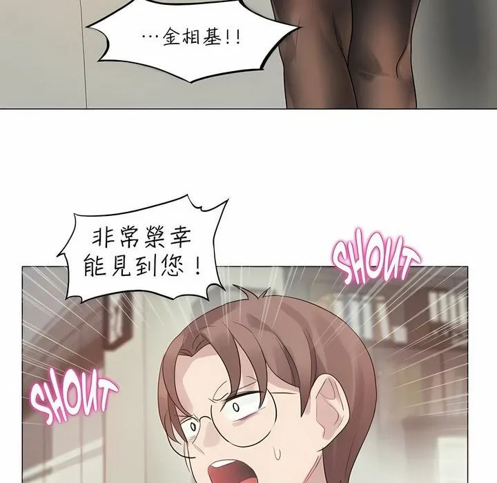 一个变态的日常生活 第92话 第30页