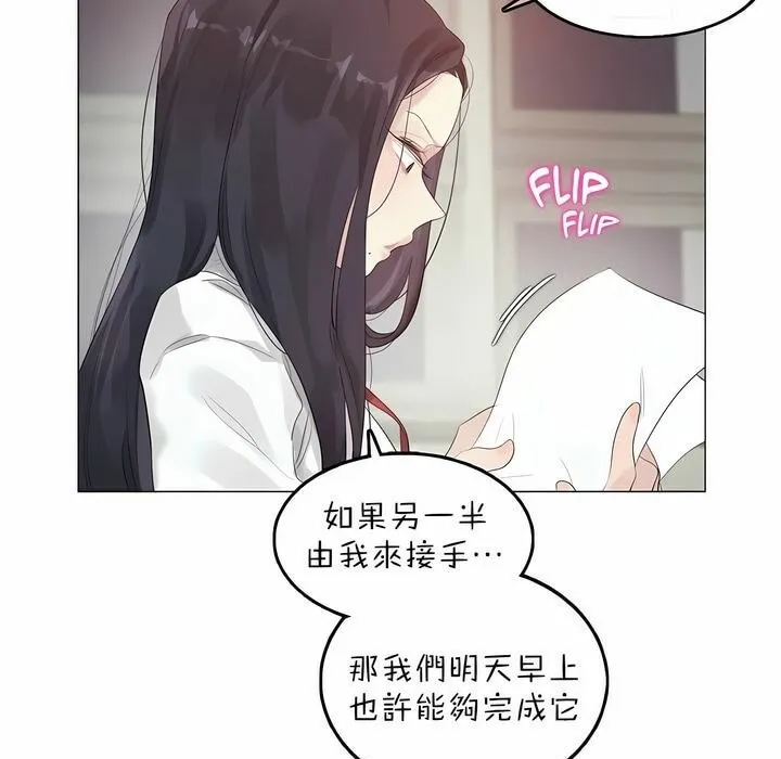 一个变态的日常生活 第92话 第91页
