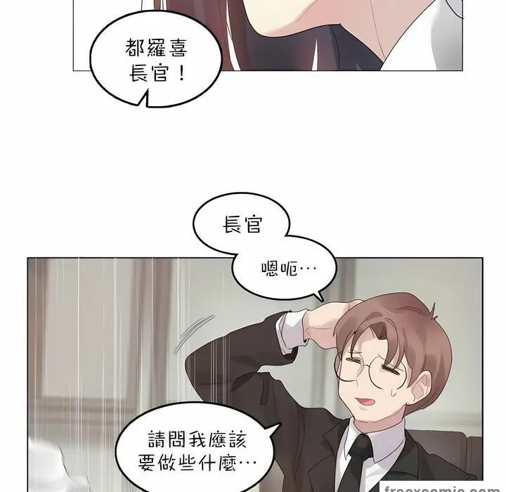 一个变态的日常生活 第92话 第38页