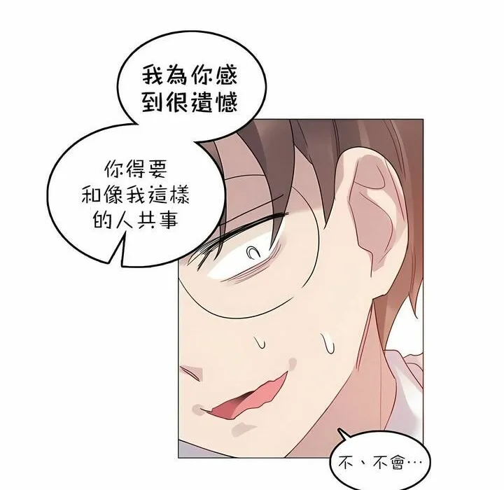 一个变态的日常生活 第92话 第65页