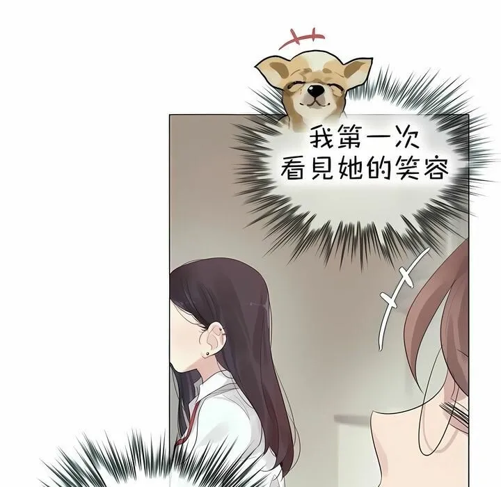 一个变态的日常生活 第92话 第75页