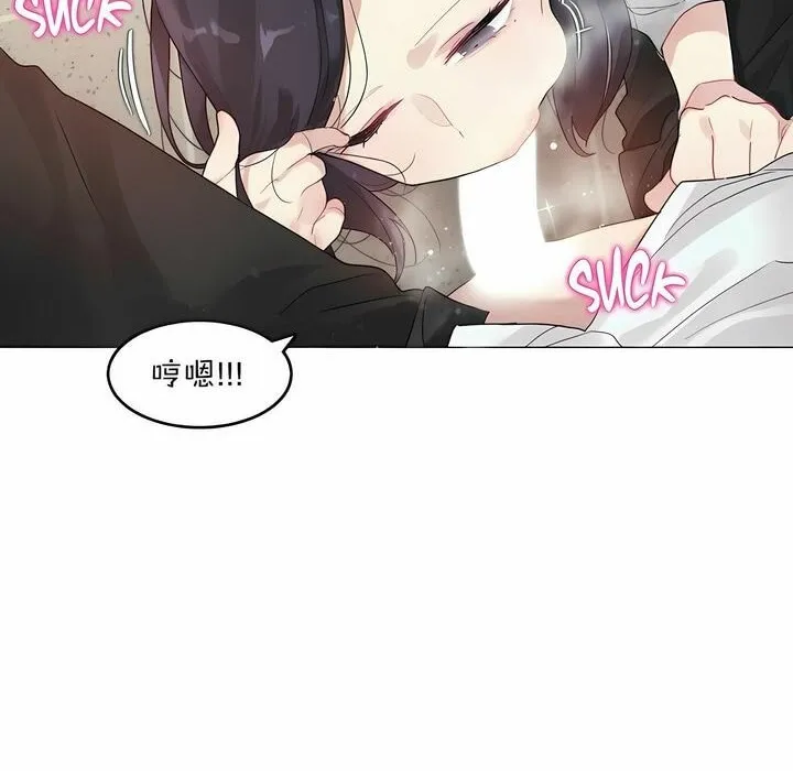 一个变态的日常生活 第92话 第21页