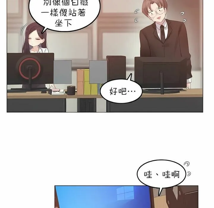 一个变态的日常生活 第92话 第35页