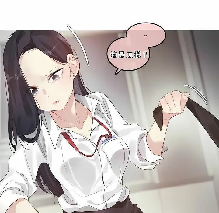 一个变态的日常生活 第92话 第104页