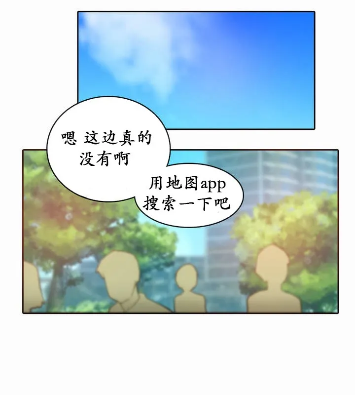 一个变态的日常生活 第20话 第13页