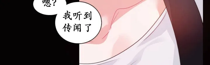一个变态的日常生活 第20话 第65页