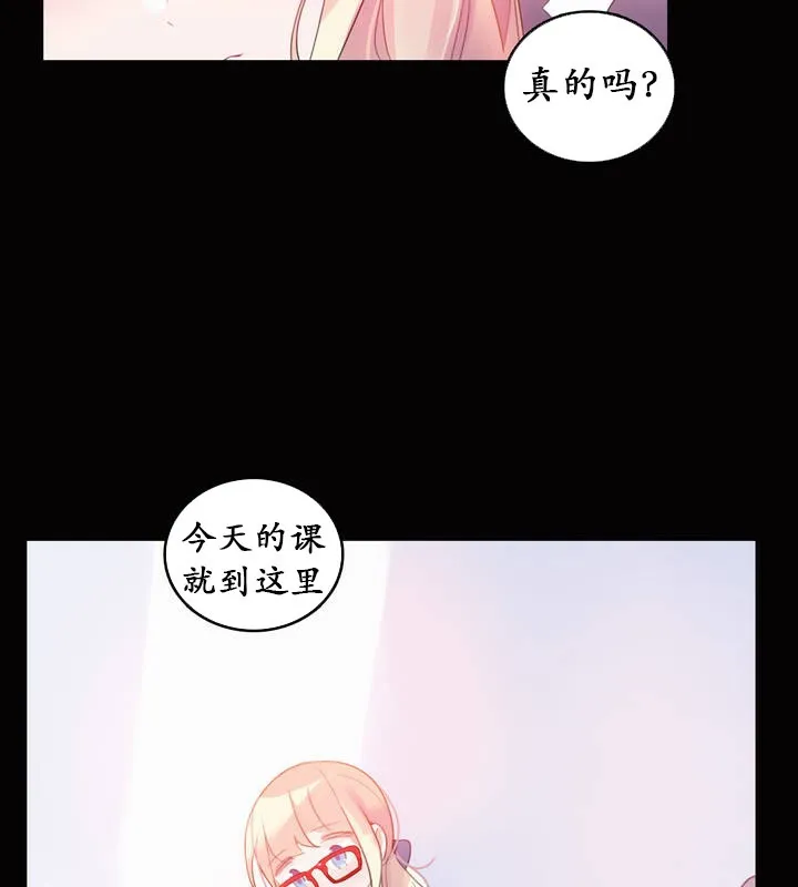 一个变态的日常生活 第20话 第60页