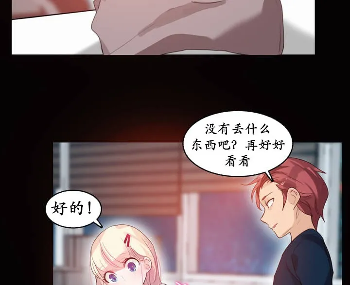 一个变态的日常生活 第20话 第22页