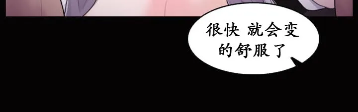 一个变态的日常生活 第20话 第53页