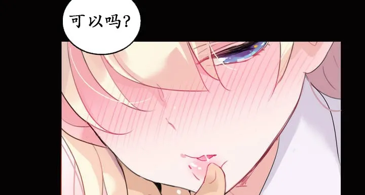 一个变态的日常生活 第20话 第37页