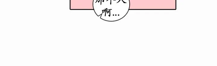 一个变态的日常生活 第20话 第16页