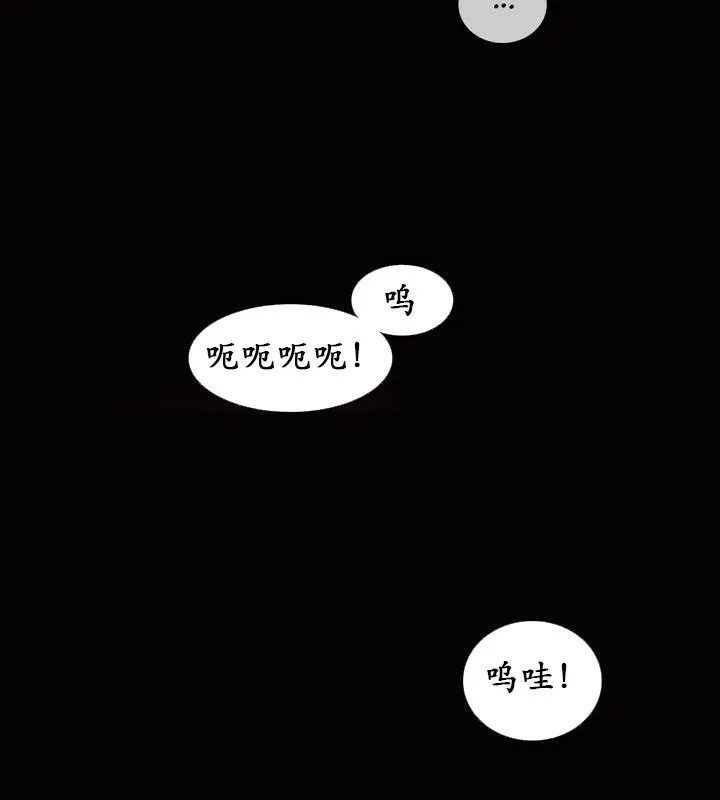 一个变态的日常生活 第20话 第68页