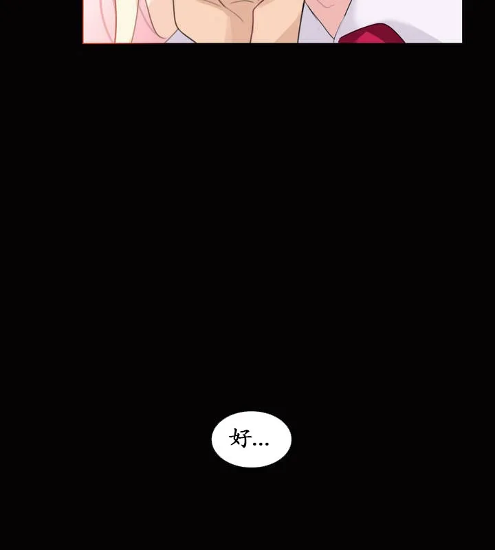 一个变态的日常生活 第20话 第38页