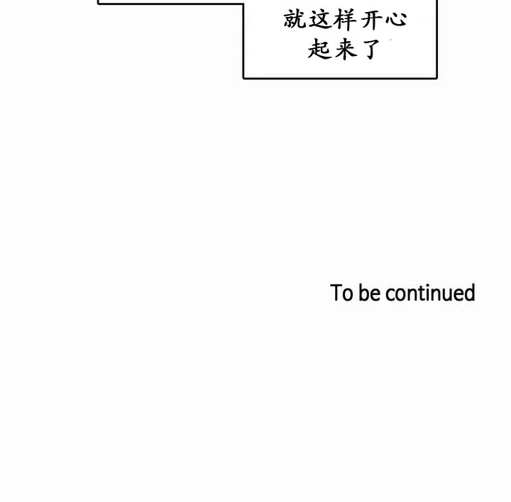 一个变态的日常生活 第20话 第84页