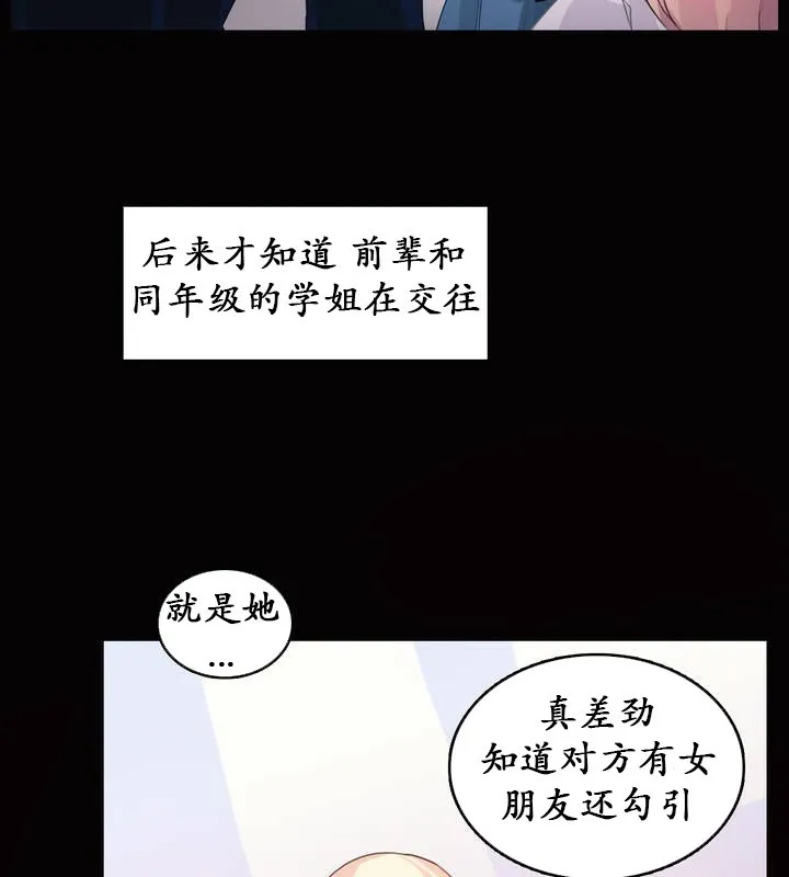 一个变态的日常生活 第20话 第58页