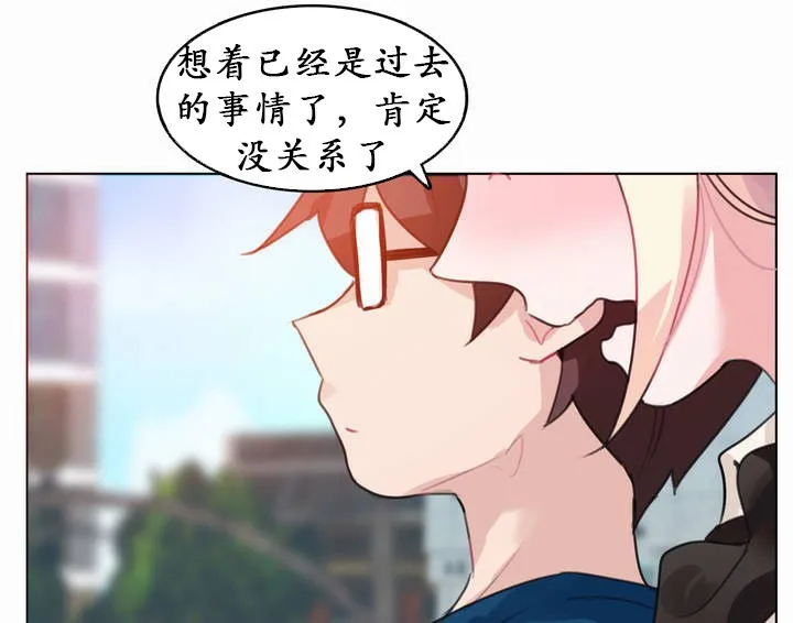 一个变态的日常生活 第20话 第72页