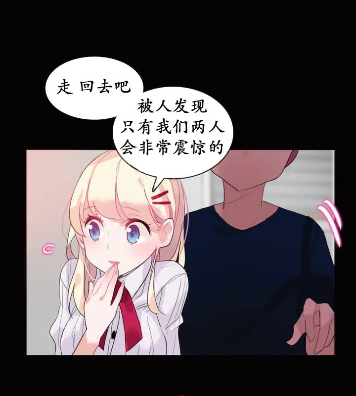 一个变态的日常生活 第20话 第26页