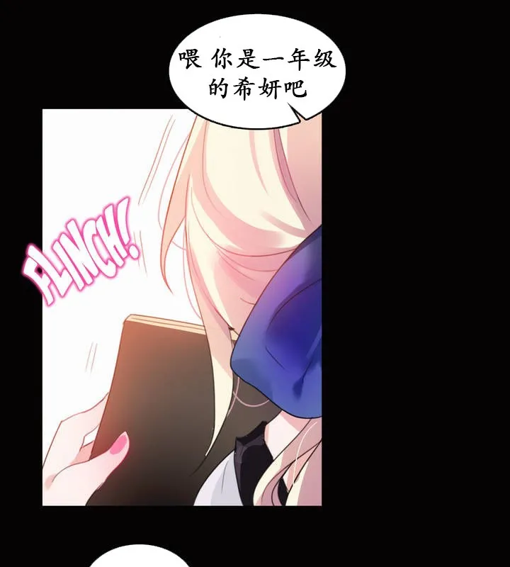 一个变态的日常生活 第20话 第62页