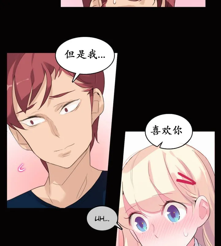 一个变态的日常生活 第20话 第32页