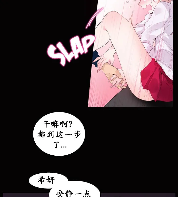 一个变态的日常生活 第20话 第51页