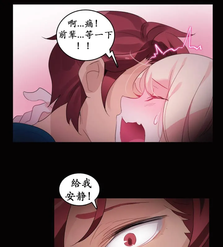 一个变态的日常生活 第20话 第54页