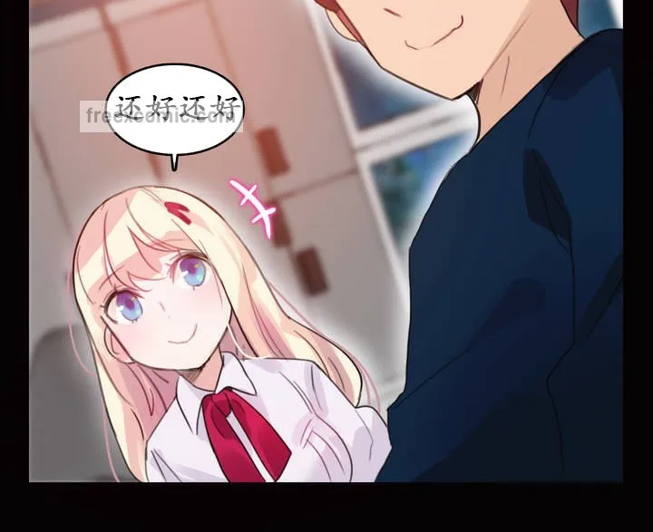 一个变态的日常生活 第20话 第25页