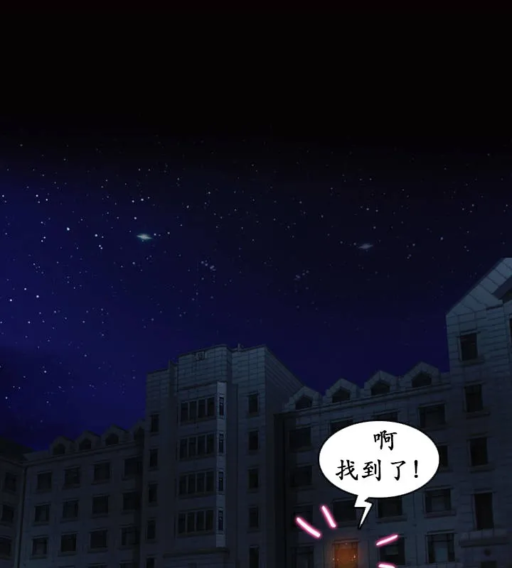 一个变态的日常生活 第20话 第20页