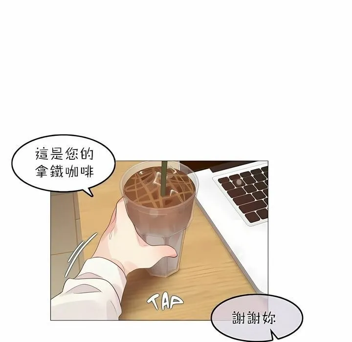 一个变态的日常生活 第88话 第70页