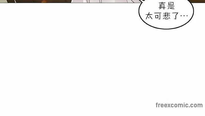 一个变态的日常生活 第88话 第24页