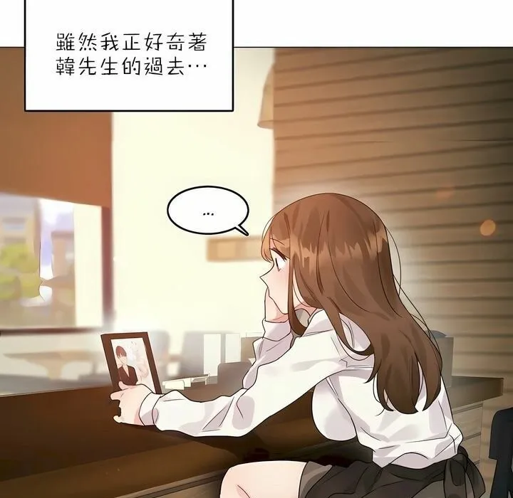 一个变态的日常生活 第88话 第3页