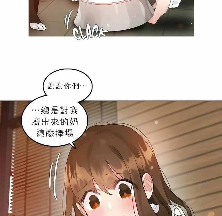 一个变态的日常生活 第88话 第29页